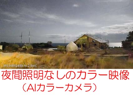 IPS製品IPS-NBR2449-M-2.8AIC【AIカラーカメラ】の7枚目画像