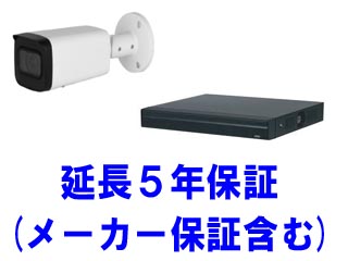 防犯カメラ５年間の延長保証制度開始